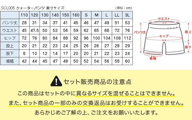 【3枚セット】体操ズボン クォーターパンツ S～3L (体操服 半ズボン 短パン 大きいサイズ ゆったり 小学生 小学校 男子 女子 スクール 子供 子ども キッズ) (送料無料)