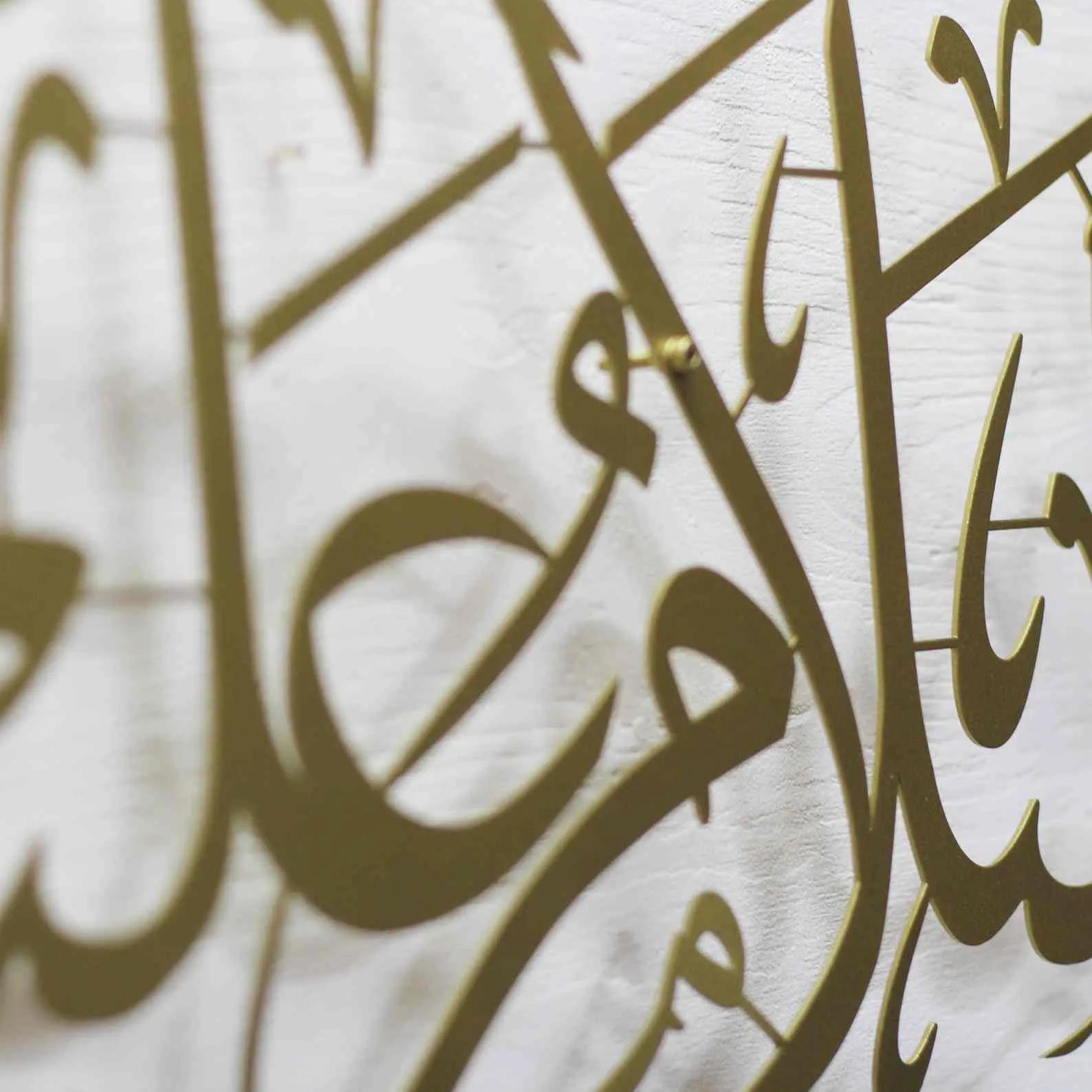 As-Salamu Alaykum Wa-Rahmatullahi Wa Barakatuh Metal Islamic Wall Art