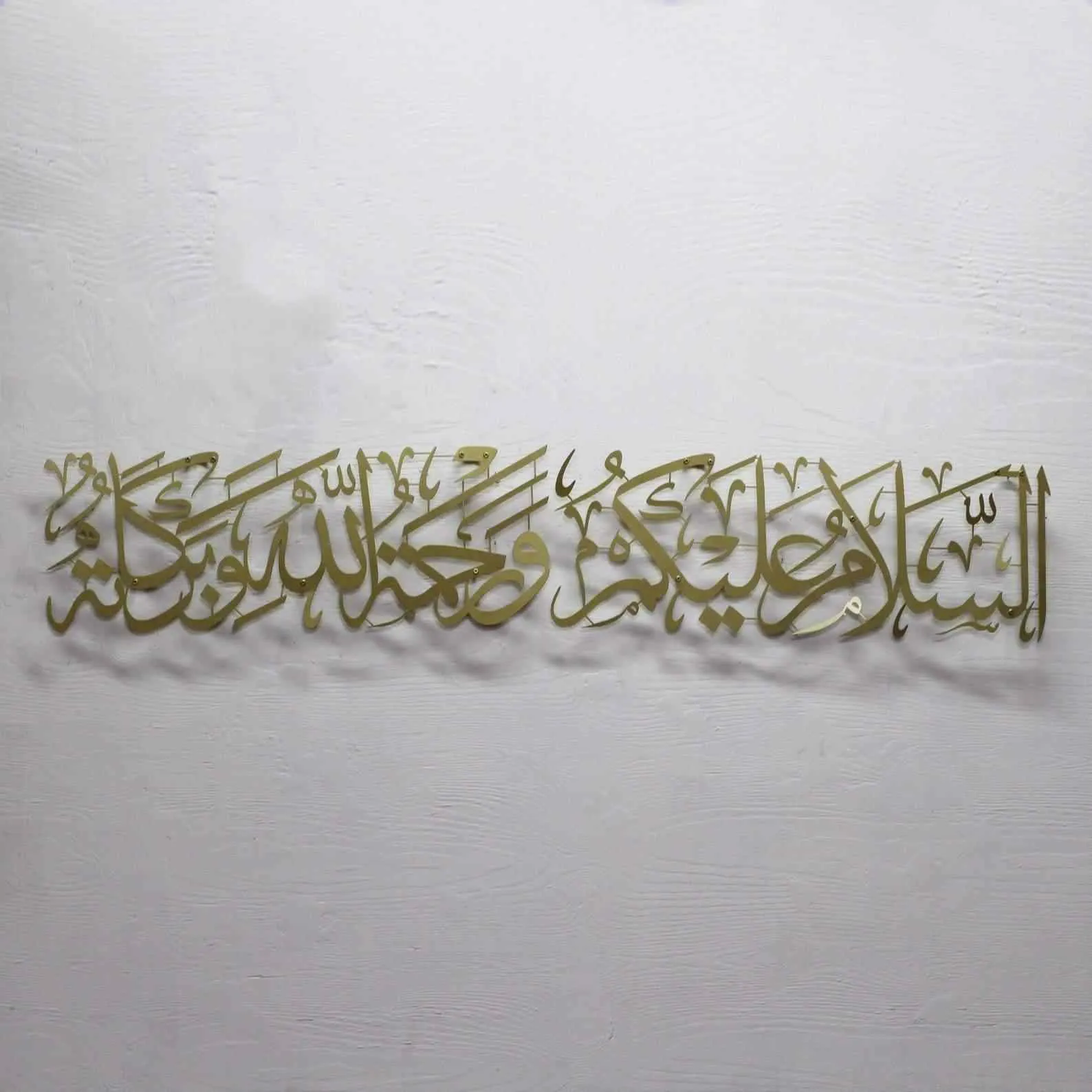 As-Salamu Alaykum Wa-Rahmatullahi Wa Barakatuh Metal Islamic Wall Art