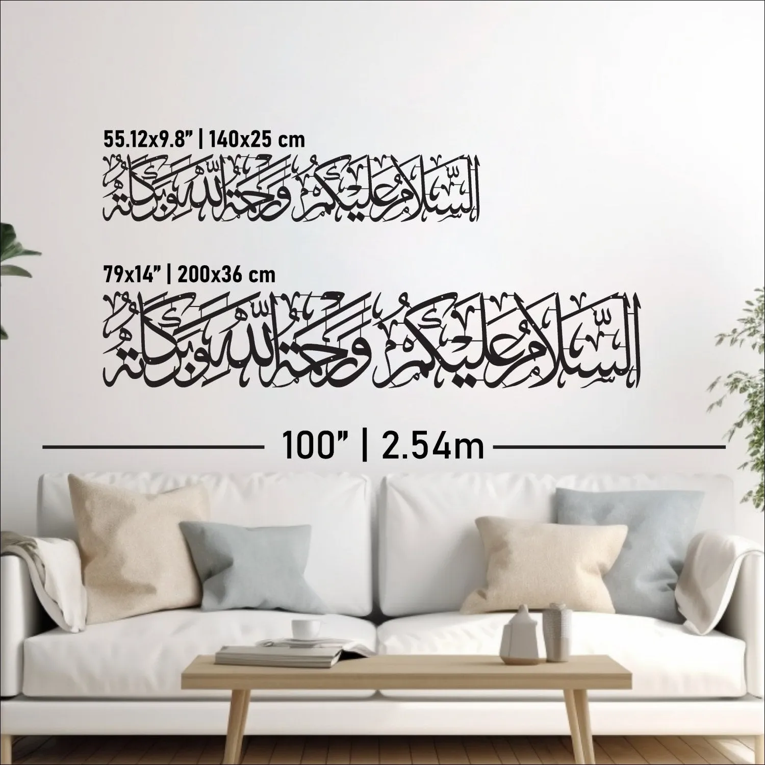 As-Salamu Alaykum Wa-Rahmatullahi Wa Barakatuh Metal Islamic Wall Art