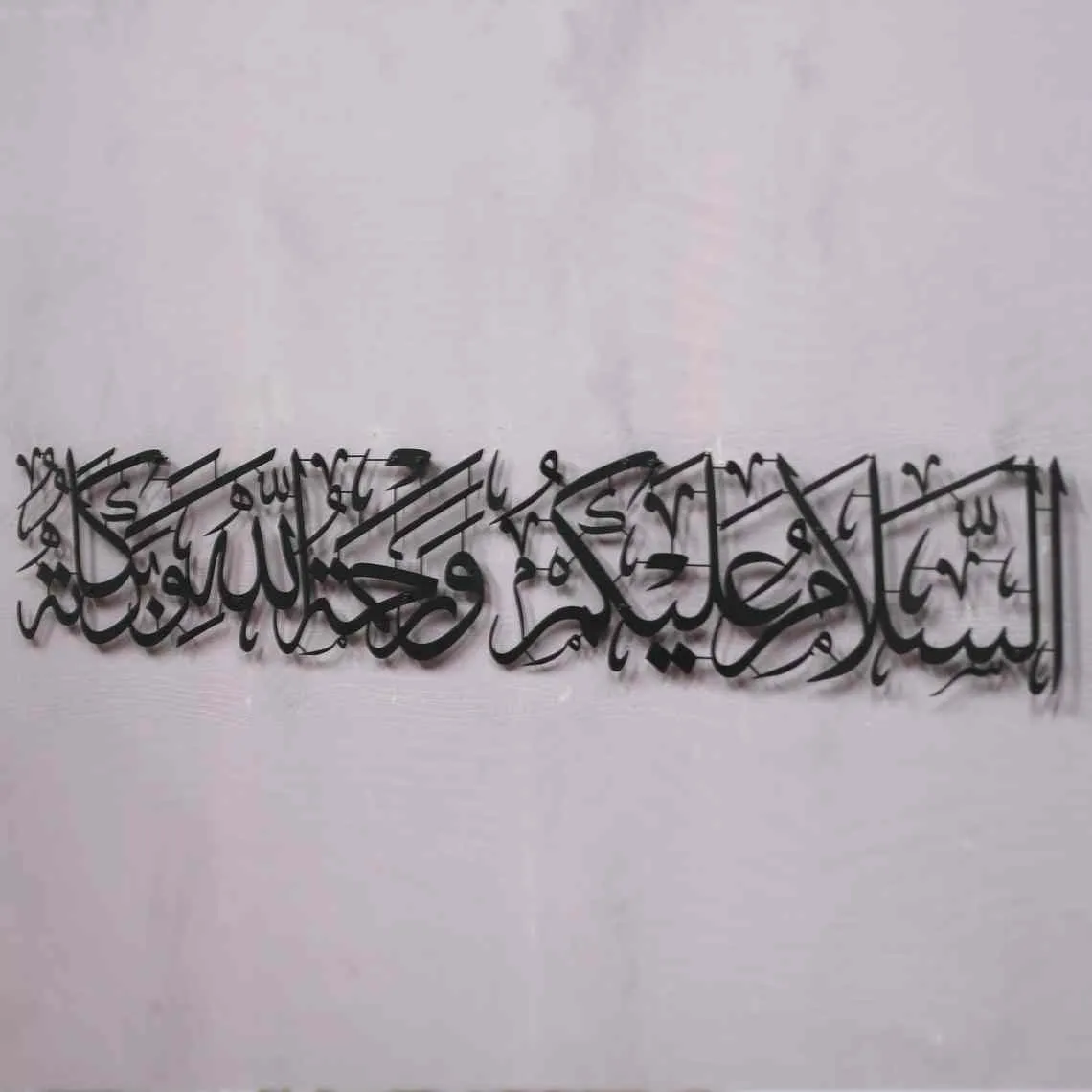 As-Salamu Alaykum Wa-Rahmatullahi Wa Barakatuh Metal Islamic Wall Art