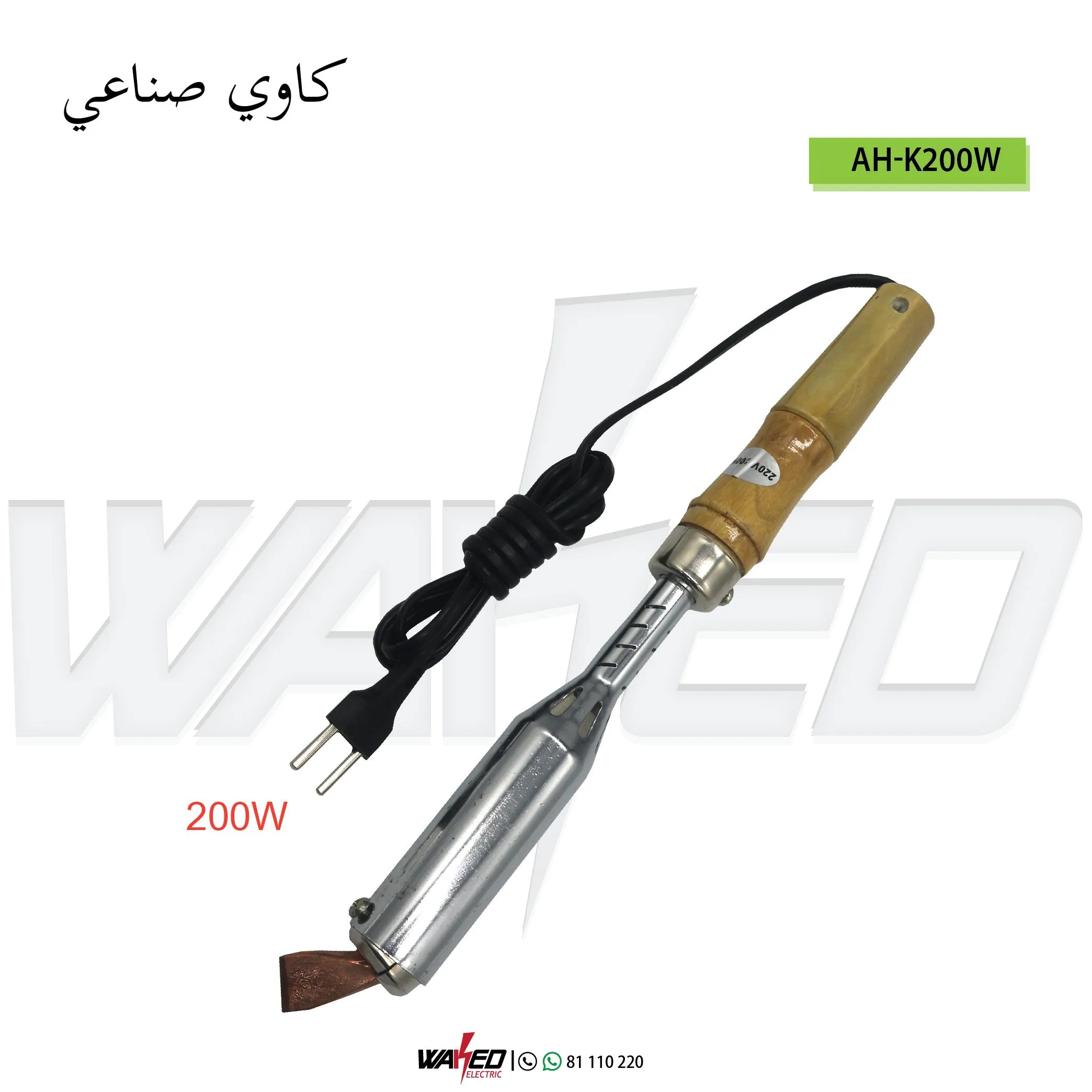 Electric Tin Solder