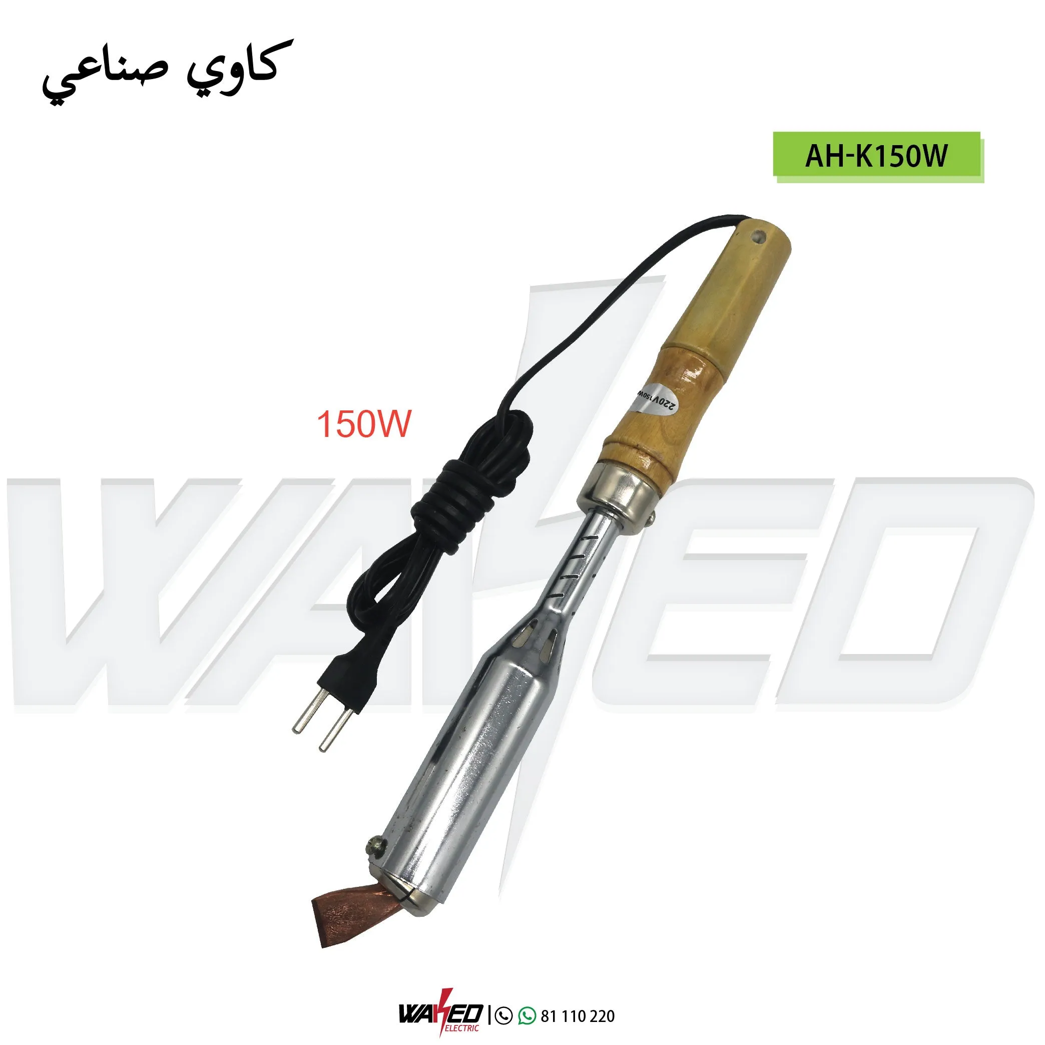 Electric Tin Solder
