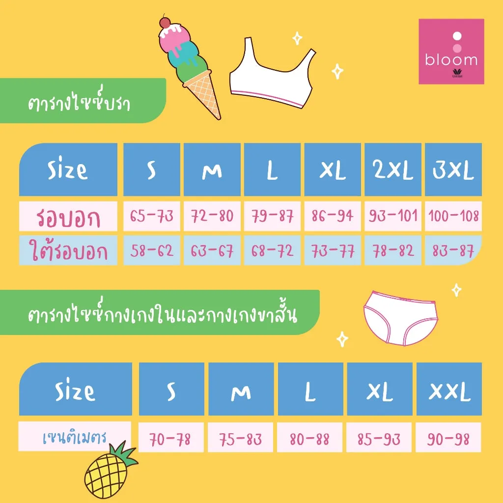 Wacoal Bloom Step 2 ชุดชั้นในสำหรับเด็ก เสื้อกล้ามครึ่งตัว แบบเรียบ รุ่น WH6K20