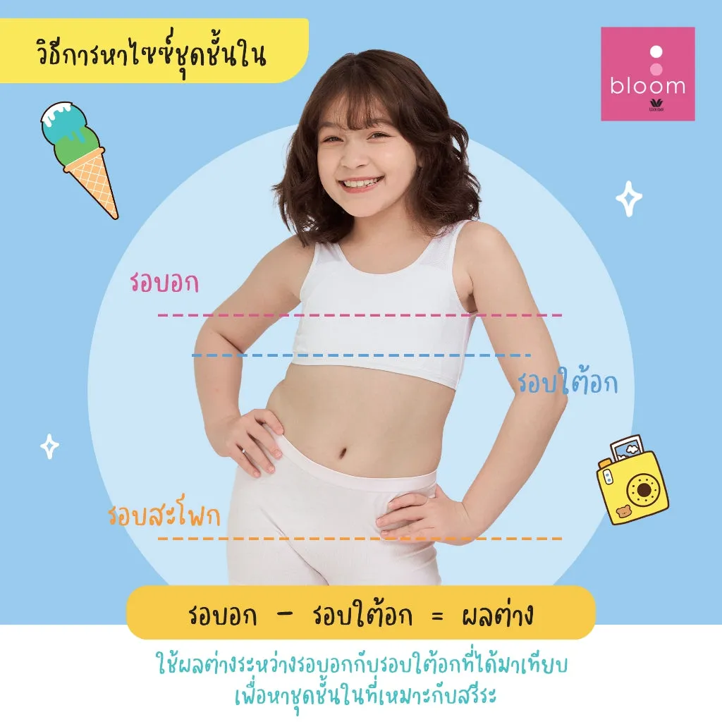 Wacoal Bloom Step 2 ชุดชั้นในสำหรับเด็ก เสื้อกล้ามครึ่งตัว แบบเรียบ รุ่น WH6K20